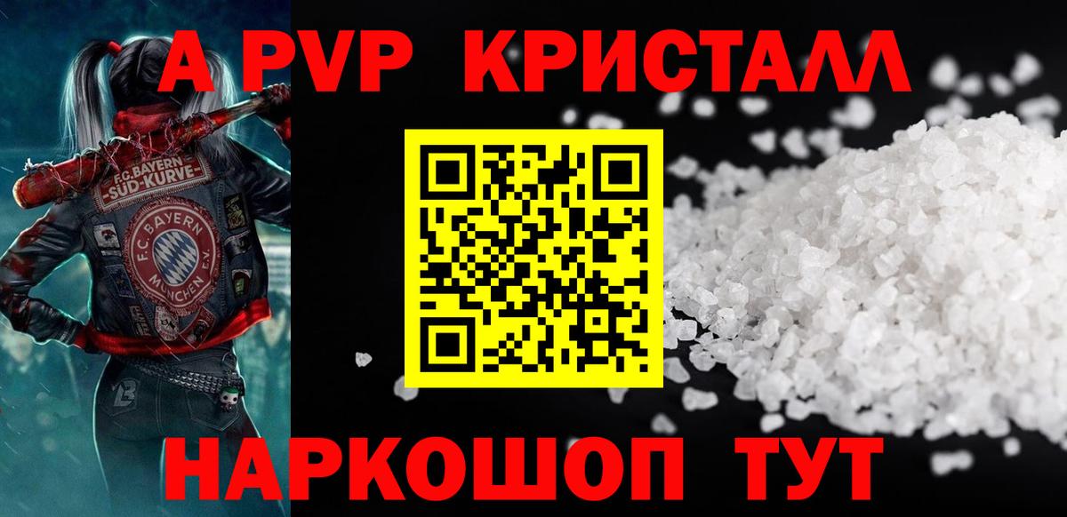 A-PVP крисы CK  A-PVP  Ирбит  Вход с VPN  купить наркоту  Alpha-PVP Соль 