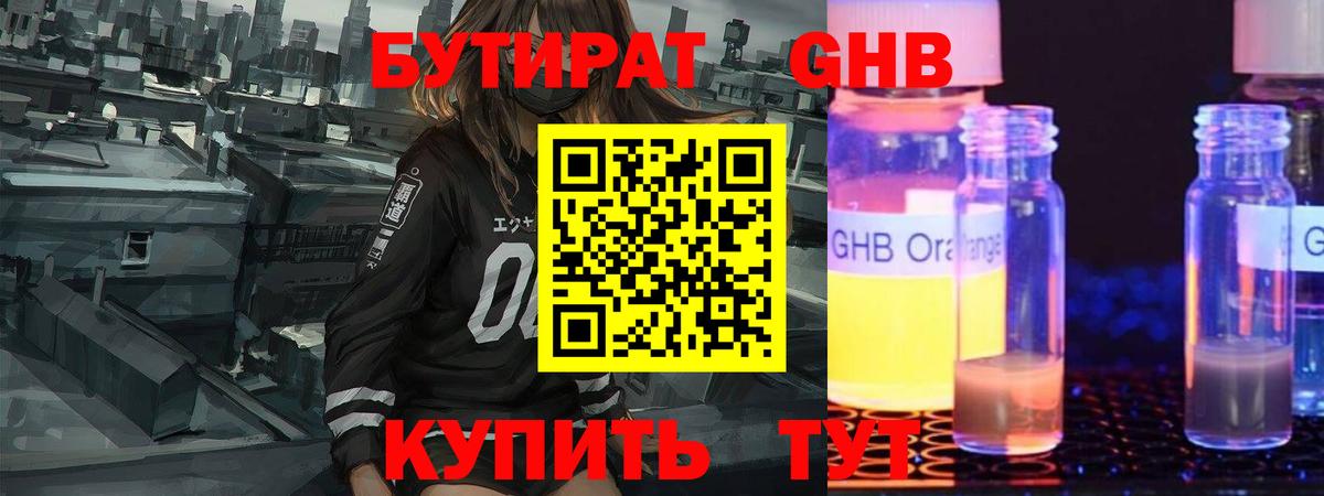 Ирбит  БУТИРАТ  Вход с VPN  Бутират BDO 
