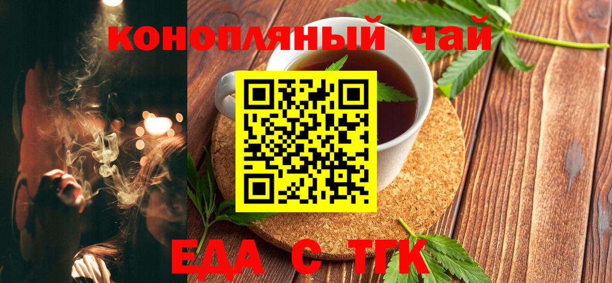 Ирбит  Еда ТГК марихуана  Вход с VPN 