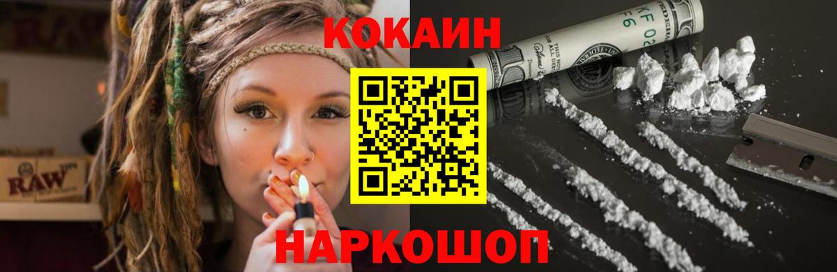 Ирбит  COCAIN 97%  КОКАИН  Вход с VPN 