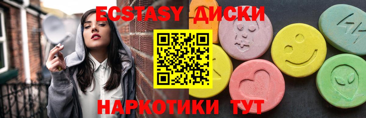 Ирбит  Экстази Punisher  ЭКСТАЗИ  Вход с VPN  Ecstasy 280мг 