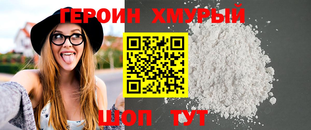 Ирбит  ГЕРОИН герыч  Вход с VPN 