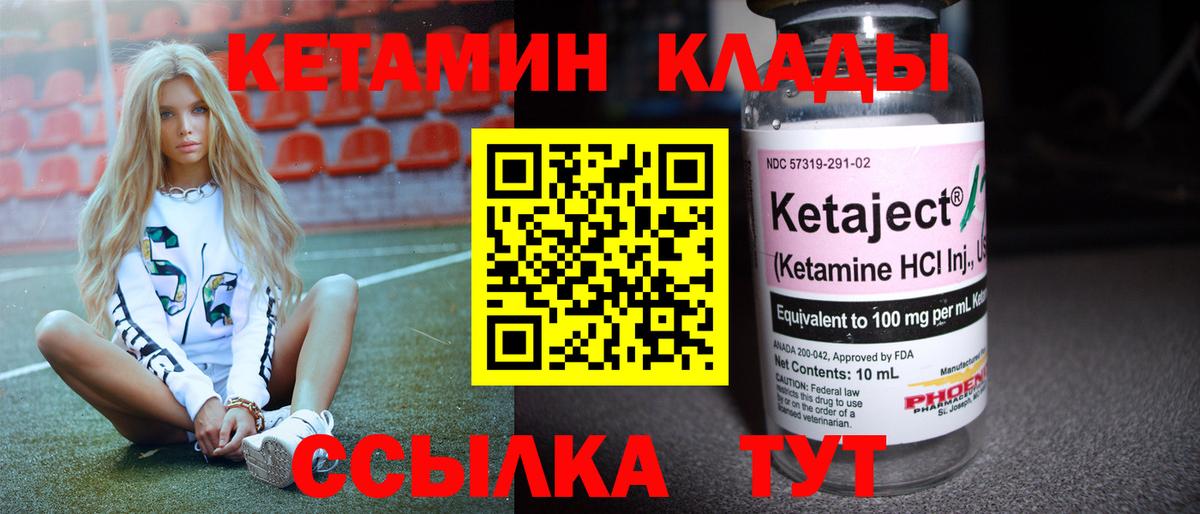 Кетамин VHQ  Вход с VPN  OMG маркетплейс  Ирбит 