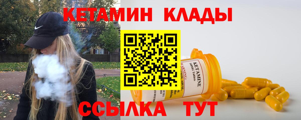 Кетамин VHQ Ирбит