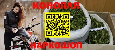 каннабис Бийск