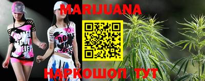 каннабис Бийск
