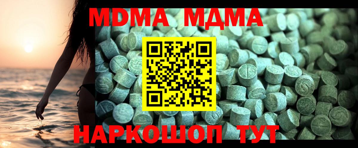 Ирбит  MDMA кристаллы  Вход с VPN  MDMA кристаллы 