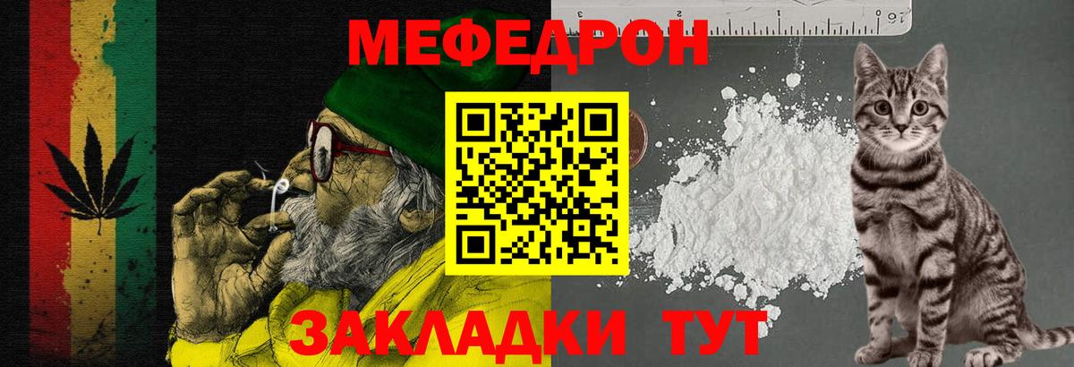 Мефедрон  МЕФ мяу мяу  Вход с VPN  Ирбит 
