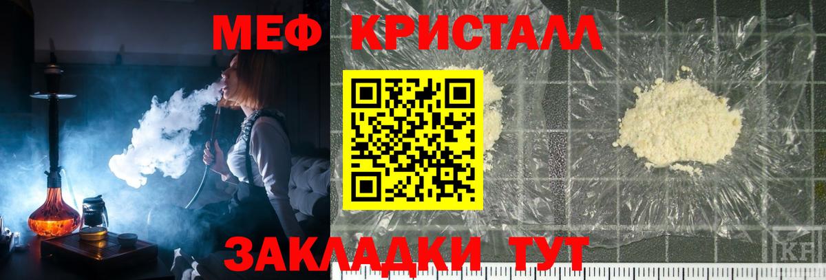 Меф мука Ирбит