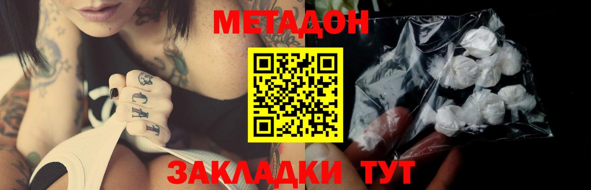 МЕТАДОН белоснежный  Вход с VPN  Ирбит  МЕТАДОН VHQ 