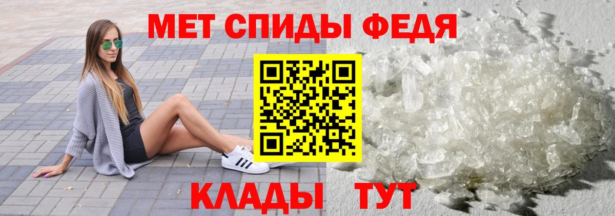 МЕТАМФЕТАМИН витя Ирбит