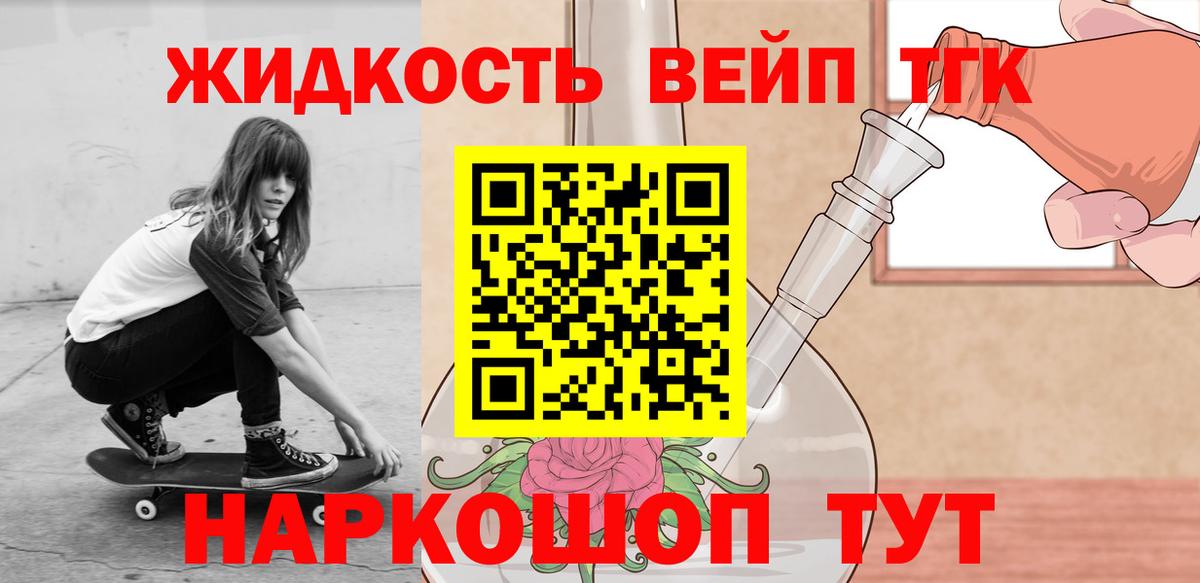 Дистиллят ТГК Wax  Вход с VPN  Ирбит 