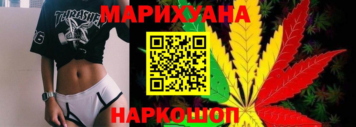 Бошки Шишки Ganja Ирбит
